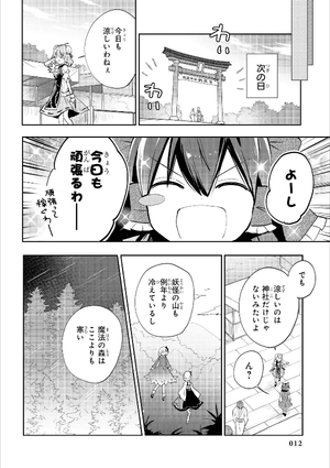 bộ 東方茨歌仙 - wild and horned hermit 9 - Ảnh 13