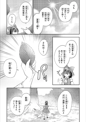 bộ 東方茨歌仙 - wild and horned hermit 9 - Ảnh 14