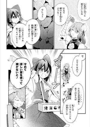 bộ 東方茨歌仙 - wild and horned hermit 9 - Ảnh 15