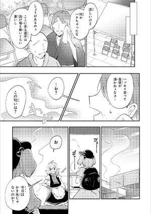 bộ 東方茨歌仙 - wild and horned hermit 9 - Ảnh 16