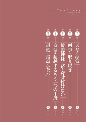 bộ 東方茨歌仙 - wild and horned hermit 9 - Ảnh 3