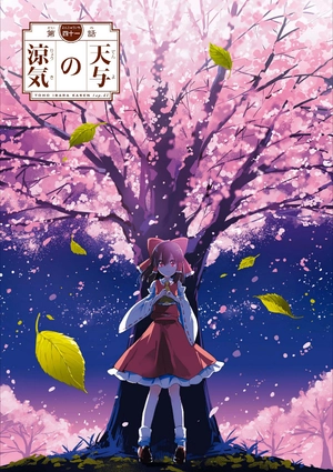 bộ 東方茨歌仙 - wild and horned hermit 9 - Ảnh 4