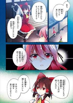 bộ 東方茨歌仙 - wild and horned hermit 9 - Ảnh 5