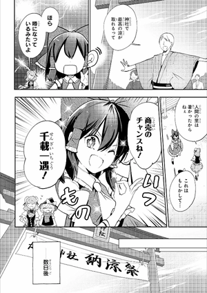 bộ 東方茨歌仙 - wild and horned hermit 9 - Ảnh 9