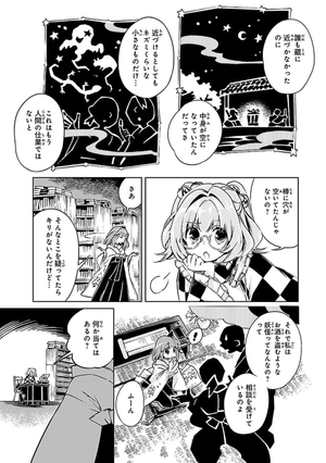 bộ 東方鈴奈庵 ~ forbidden scrollery. 2 - Ảnh 10