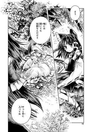 bộ 東方鈴奈庵 ~ forbidden scrollery. 2 - Ảnh 13