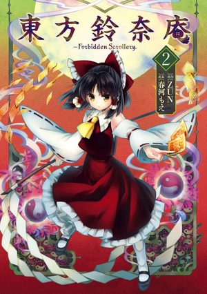 bộ 東方鈴奈庵 ~ forbidden scrollery. 2 - Ảnh 2