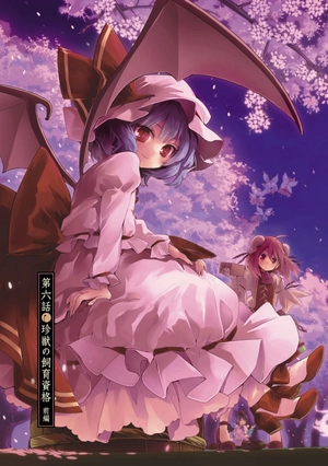 bộ 東方鈴奈庵 ~ forbidden scrollery. 2 - Ảnh 6