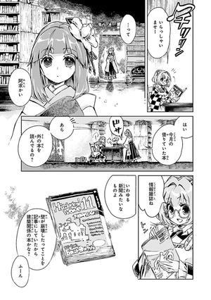 bộ 東方鈴奈庵 ~ forbidden scrollery. 2 - Ảnh 8