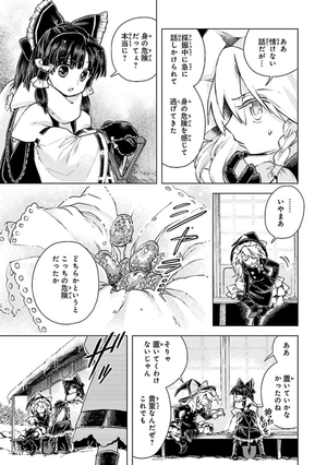 bộ 東方鈴奈庵 ~ forbidden scrollery. 3 - Ảnh 10