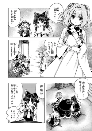 bộ 東方鈴奈庵 ~ forbidden scrollery. 3 - Ảnh 11