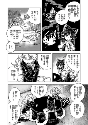 bộ 東方鈴奈庵 ~ forbidden scrollery. 3 - Ảnh 13