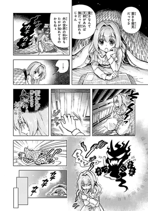 bộ 東方鈴奈庵 ~ forbidden scrollery. 3 - Ảnh 15