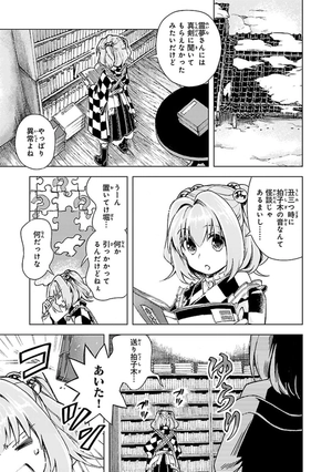 bộ 東方鈴奈庵 ~ forbidden scrollery. 3 - Ảnh 16