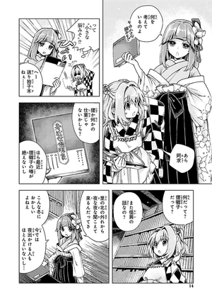 bộ 東方鈴奈庵 ~ forbidden scrollery. 3 - Ảnh 17