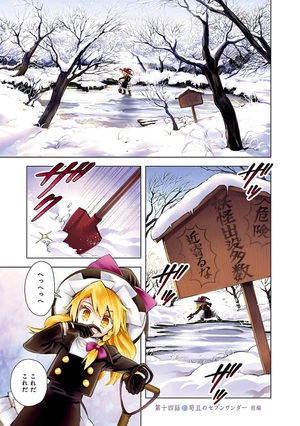 bộ 東方鈴奈庵 ~ forbidden scrollery. 3 - Ảnh 4