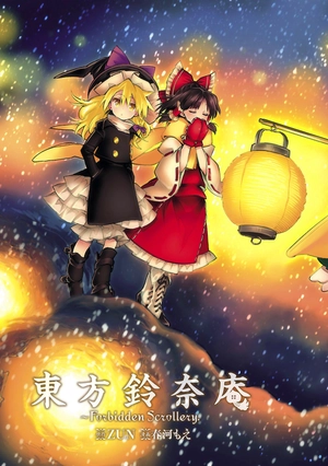 bộ 東方鈴奈庵 ~ forbidden scrollery. 3 - Ảnh 6