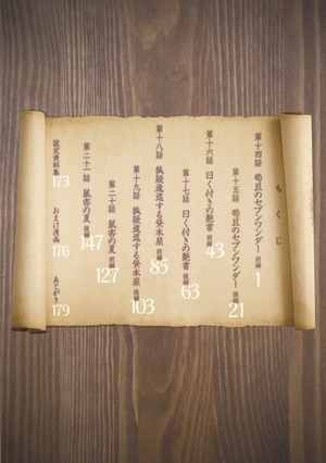 bộ 東方鈴奈庵 ~ forbidden scrollery. 3 - Ảnh 7