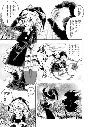 bộ 東方鈴奈庵 ~ forbidden scrollery. 3 - Ảnh 8