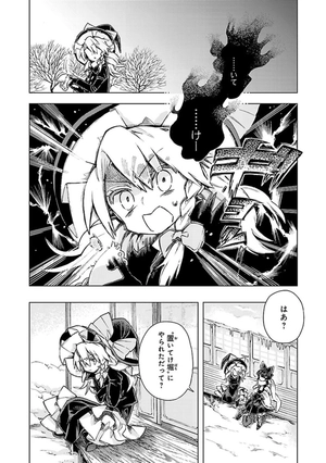 bộ 東方鈴奈庵 ~ forbidden scrollery. 3 - Ảnh 9