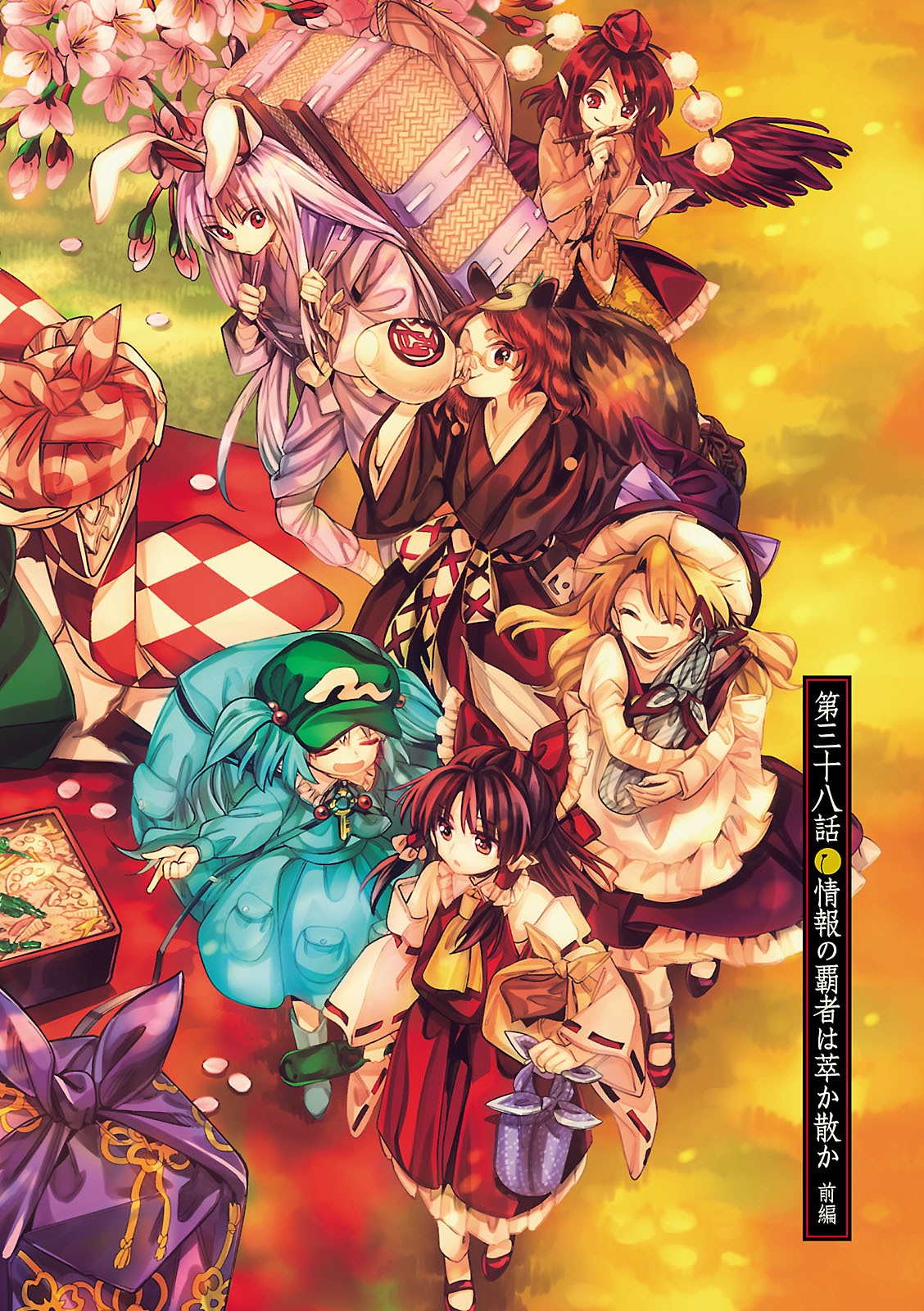 bộ 東方鈴奈庵 ~ forbidden scrollery.(6) (角川コミックス) - Ảnh 5