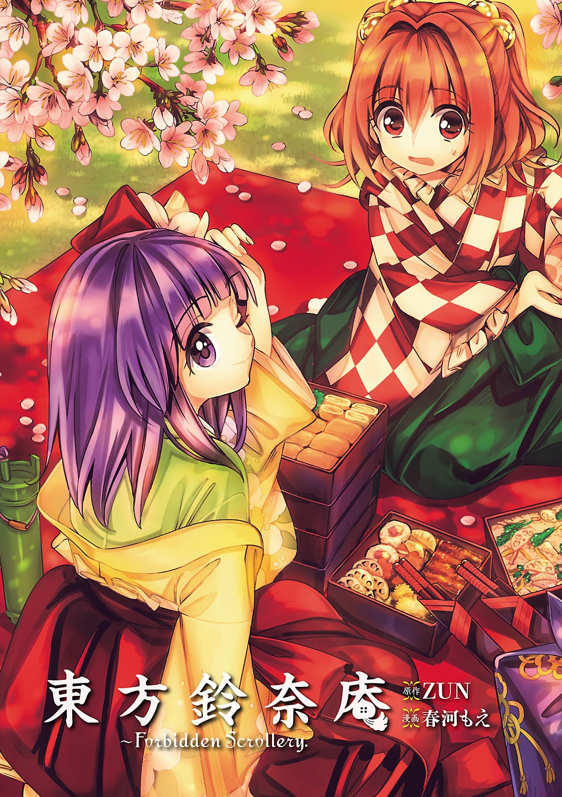 bộ 東方鈴奈庵 ~ forbidden scrollery.(6) (角川コミックス) - Ảnh 6