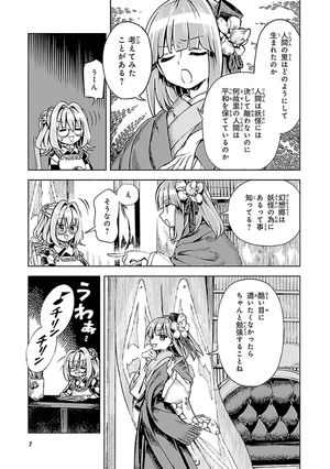 bộ 東方鈴奈庵 ~ forbidden scrollery 7 - Ảnh 10