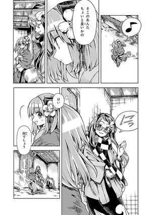 bộ 東方鈴奈庵 ~ forbidden scrollery 7 - Ảnh 11