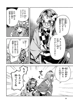 bộ 東方鈴奈庵 ~ forbidden scrollery 7 - Ảnh 13