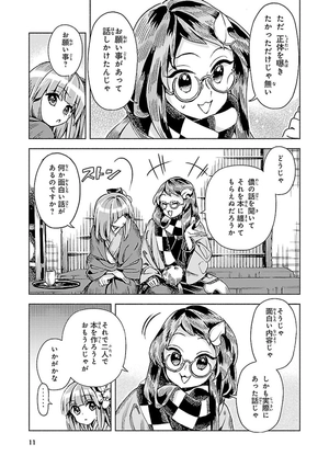 bộ 東方鈴奈庵 ~ forbidden scrollery 7 - Ảnh 14