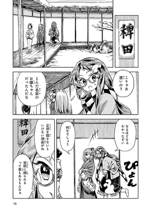 bộ 東方鈴奈庵 ~ forbidden scrollery 7 - Ảnh 16