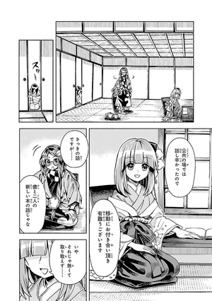 bộ 東方鈴奈庵 ~ forbidden scrollery 7 - Ảnh 17