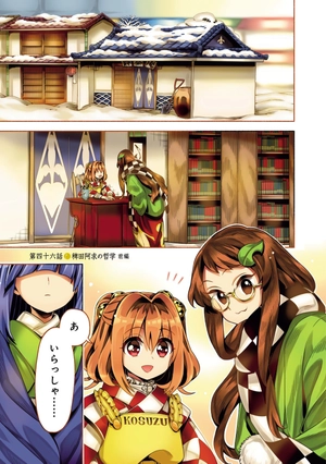 bộ 東方鈴奈庵 ~ forbidden scrollery 7 - Ảnh 4