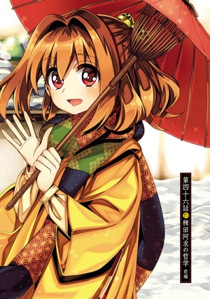 bộ 東方鈴奈庵 ~ forbidden scrollery 7 - Ảnh 5