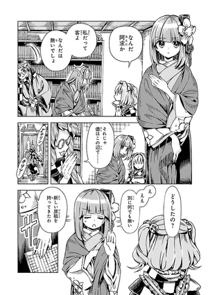 bộ 東方鈴奈庵 ~ forbidden scrollery 7 - Ảnh 8