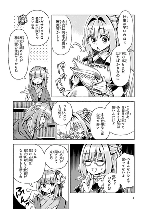 bộ 東方鈴奈庵 ~ forbidden scrollery 7 - Ảnh 9