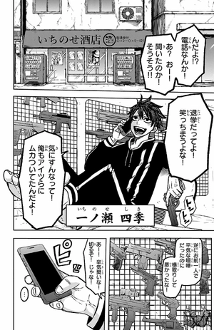 bộ 桃源暗鬼 1 - tougen anki 1 - Ảnh 7