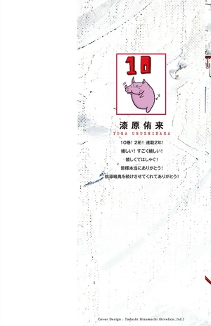 bộ 桃源暗鬼 10 - tougen anki 10 - Ảnh 3