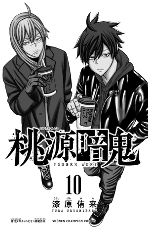 bộ 桃源暗鬼 10 - tougen anki 10 - Ảnh 4