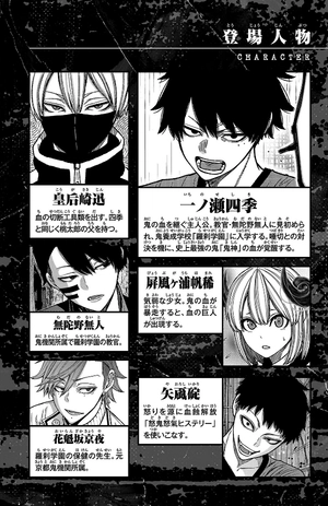 bộ 桃源暗鬼 10 - tougen anki 10 - Ảnh 5