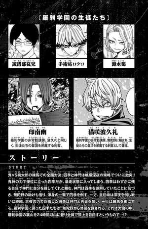 bộ 桃源暗鬼 10 - tougen anki 10 - Ảnh 6