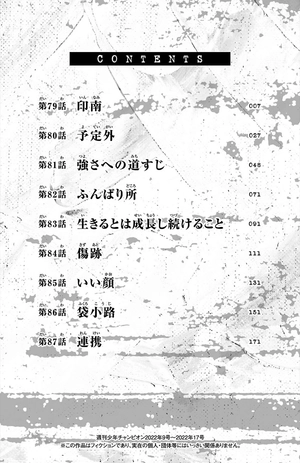 bộ 桃源暗鬼 10 - tougen anki 10 - Ảnh 7