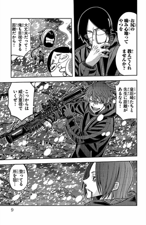 bộ 桃源暗鬼 11 - togen anki 11 - Ảnh 10