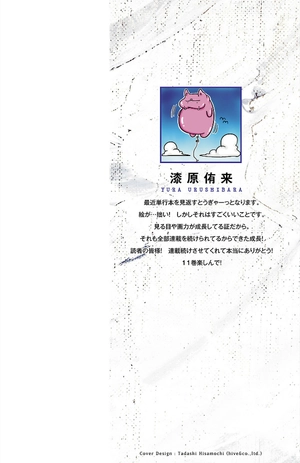 bộ 桃源暗鬼 11 - togen anki 11 - Ảnh 3