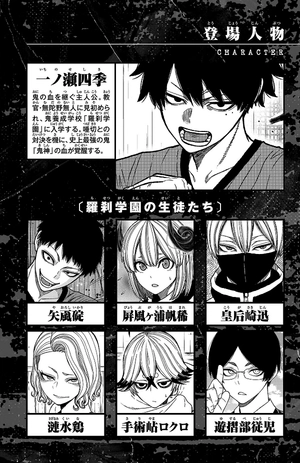 bộ 桃源暗鬼 11 - togen anki 11 - Ảnh 5