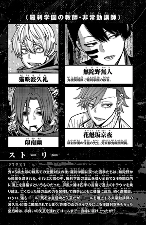 bộ 桃源暗鬼 11 - togen anki 11 - Ảnh 6