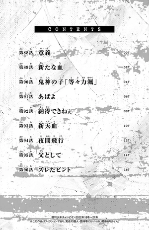 bộ 桃源暗鬼 11 - togen anki 11 - Ảnh 7