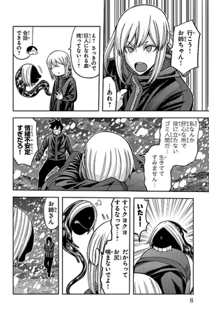 bộ 桃源暗鬼 11 - togen anki 11 - Ảnh 9