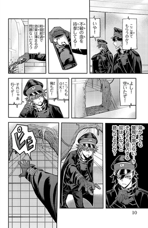 bộ 桃源暗鬼 12 - tougen anki 12 - Ảnh 10