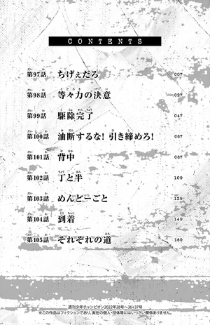 bộ 桃源暗鬼 12 - tougen anki 12 - Ảnh 6